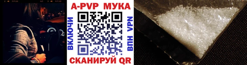 Купить где  Курчалой  Альфа ПВП VHQ 