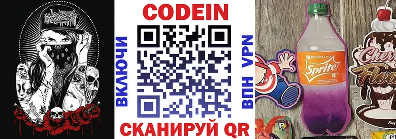 Кодеиновый сироп Lean напиток Lean (лин)  Купить где  Курчалой 