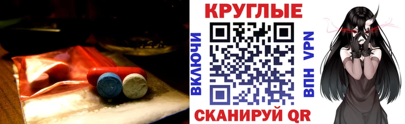 Купить закладки Курчалой Ecstasy mix