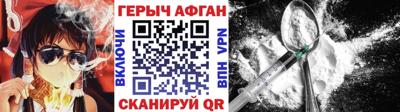 Купить закладки  Курчалой  Героин белый 