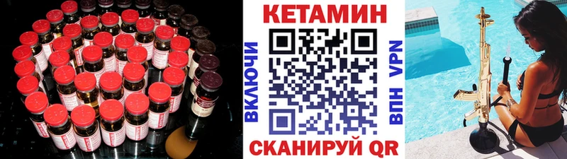Купить  Курчалой  КЕТАМИН ketamine 
