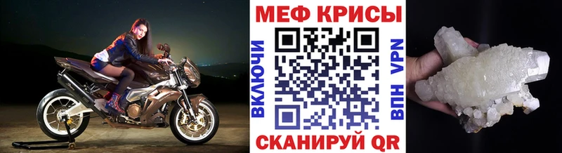 Купить где  Курчалой  Меф мяу мяу 