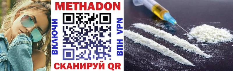 Купить где  Курчалой  МЕТАДОН methadone 